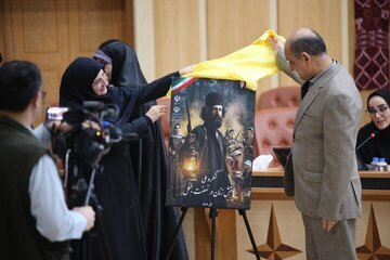 پوستر کنگره نقش زنان در نهضت جنگل در رشت رونمایی شد