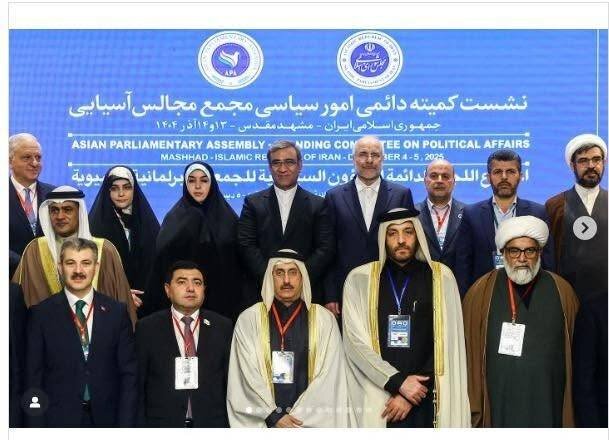 مشہد کانفرنس