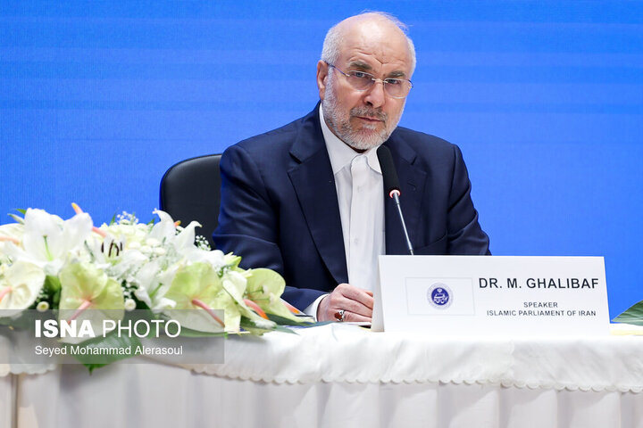 مشہد کانفرنس