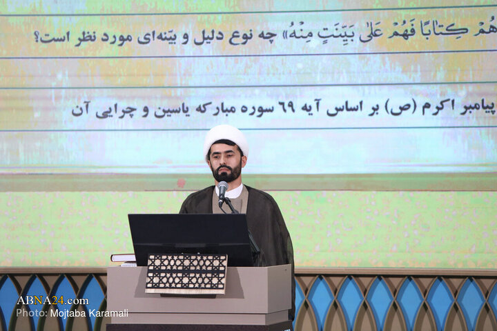 چهل‌وهشتمین دوره مسابقات معارفی قرآن کرین در قم