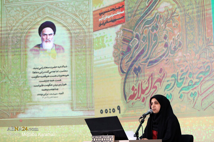 چهل‌وهشتمین دوره مسابقات معارفی قرآن کرین در قم