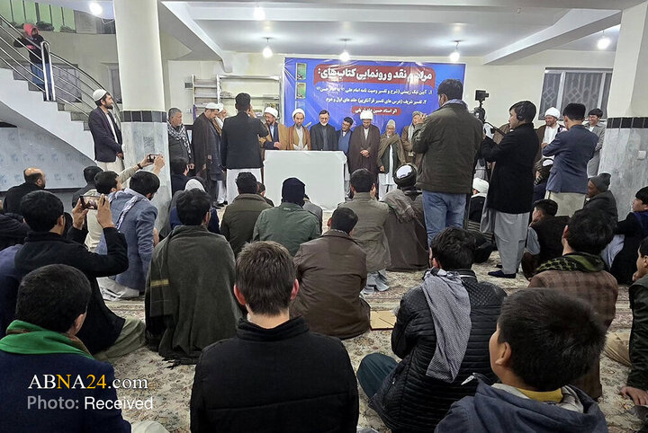 رونمایی از دو اثر ارزشمند حجت‌الاسلام شریفی در کابل