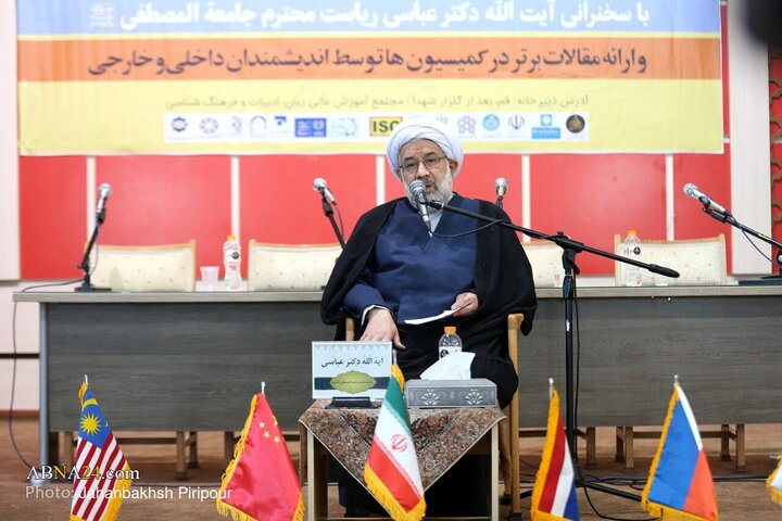 همایش بین‌المللی مناسبات زبانی، فرهنگی و تمدنی ایران با شرق آسیا