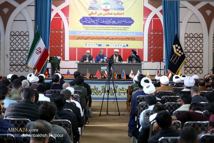 همایش بین‌المللی مناسبات زبانی، فرهنگی و تمدنی ایران با شرق آسیا