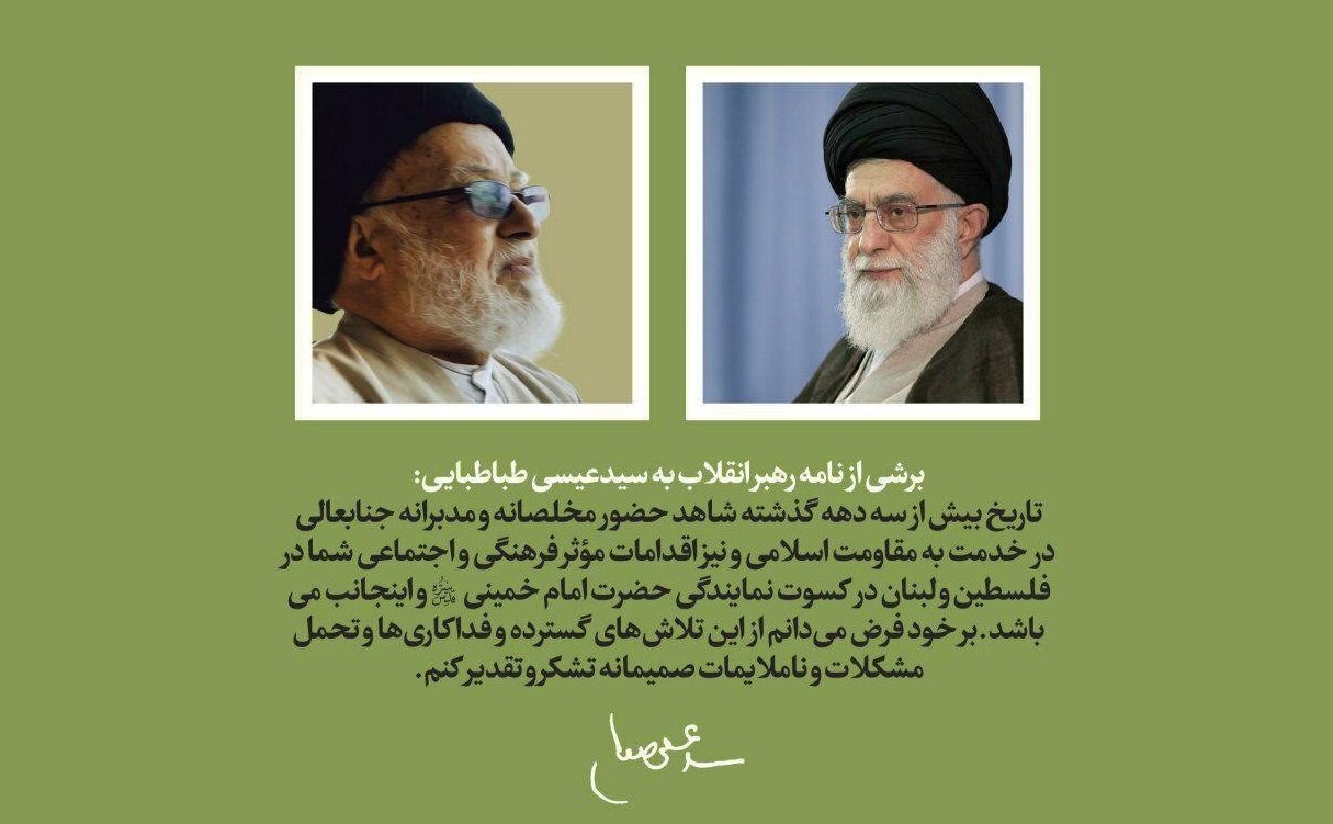 ناخوانده‌هایی از یار ایرانی سیدحسن نصرالله/ بخش چهارم؛ تجلیل رهبر انقلاب و دبیران کل شهید حزب‌الله