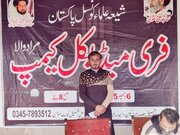 Photos: Free Medical Camp Organized by Shia Ulema Council Pakistan
