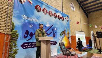 تجلی خدمات پایگاه‌های بسیج، مساجد و محلات اسلامی برتر استان قم