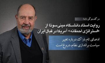 Ang ‘Kahangalang Estratehiya’ ng Amerika Laban sa Iran | Ang Pahayag ni Barack hinggil sa Pagbabago ng Polisiya ng Pagpapatalsik sa Pamahalaan ay Isan