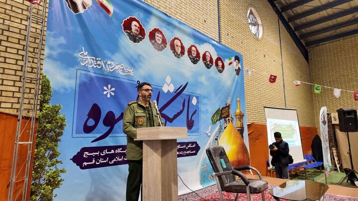 تجلی خدمات پایگاه‌های بسیج، مساجد و محلات اسلامی برتر استان قم