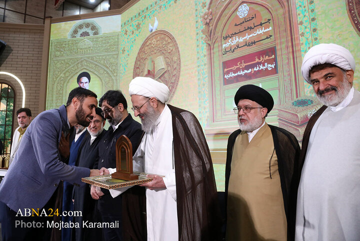 48th Quranic knowledge competition