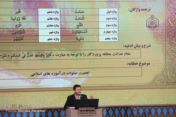 48th Quranic knowledge competition