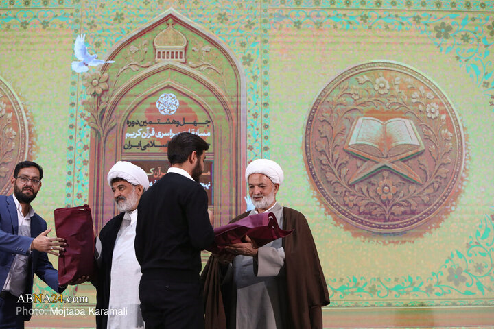 48th Quranic knowledge competition