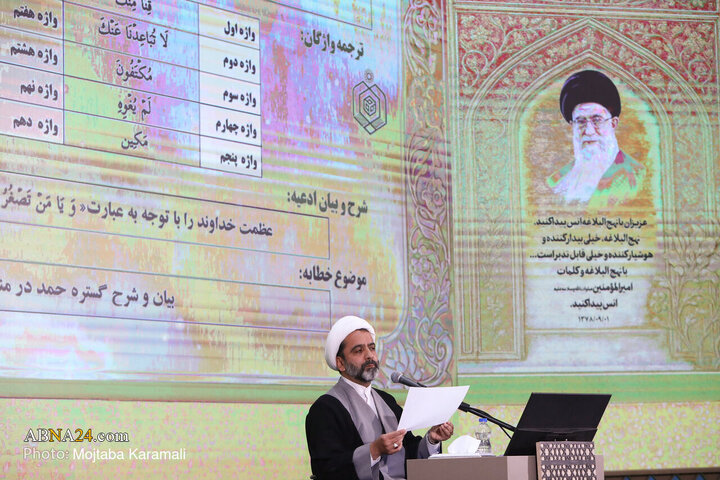 48th Quranic knowledge competition