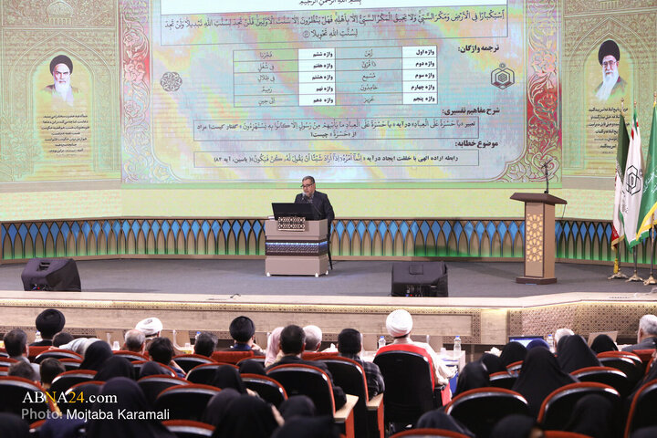 48th Quranic knowledge competition