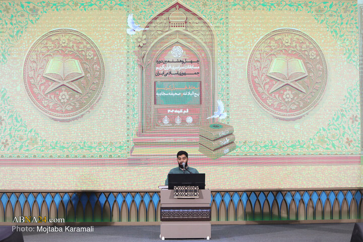 48th Quranic knowledge competition