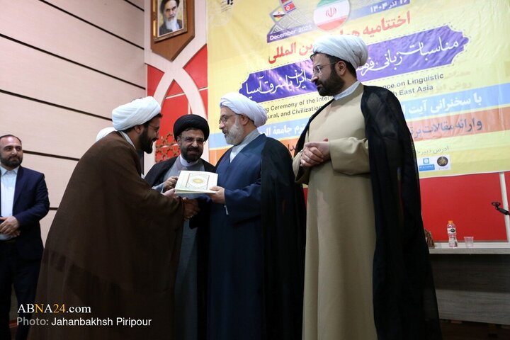 Photos: International Conference on Linguistic, Cultural, Civilizational Relations Between Iran, East Asia held in Qom