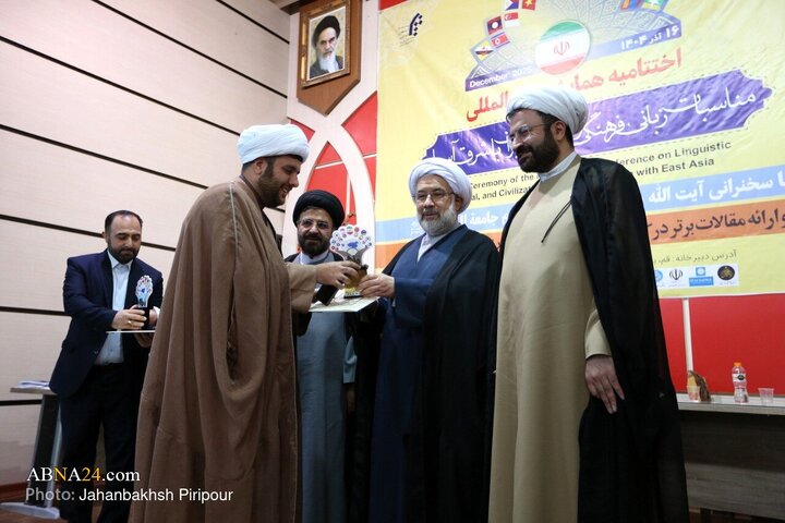 Photos: International Conference on Linguistic, Cultural, Civilizational Relations Between Iran, East Asia held in Qom