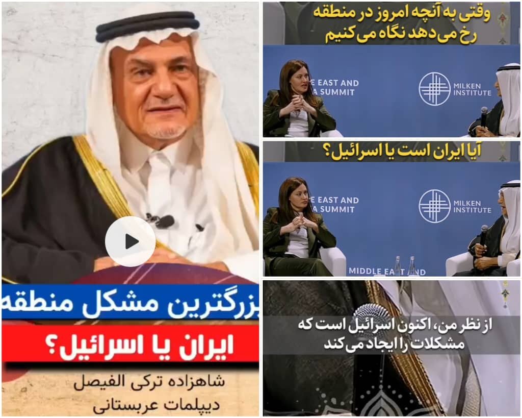 Turki Al-Faisal: Israel ndiyo tishio kuu kwa uthabiti wa eneo hili; si Iran