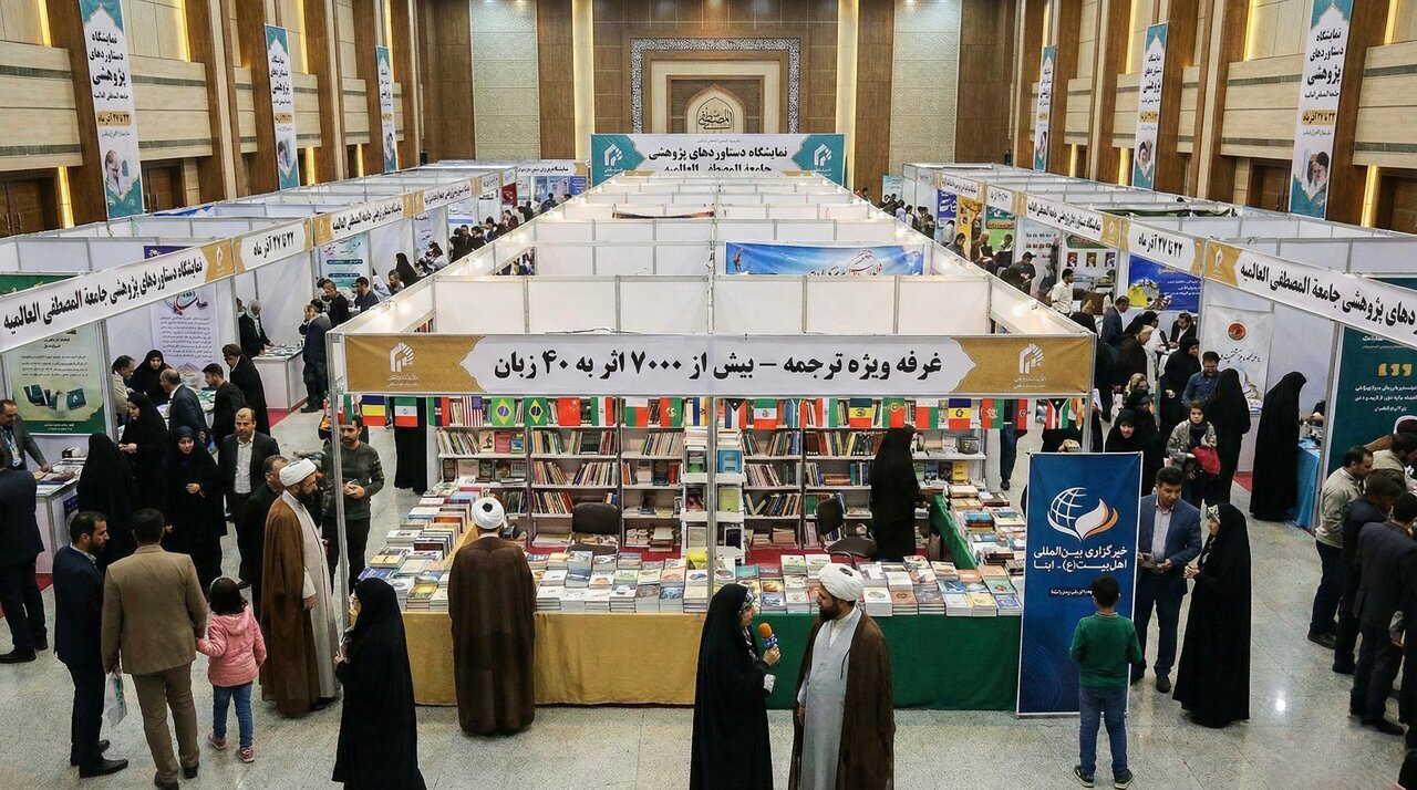 Pameran Riset Jamiat al-Mustafa dalam 40 Bahasa / 40 Stan dari Lembaga Terkait / Terbuka untuk Umum 13-17 Desember
