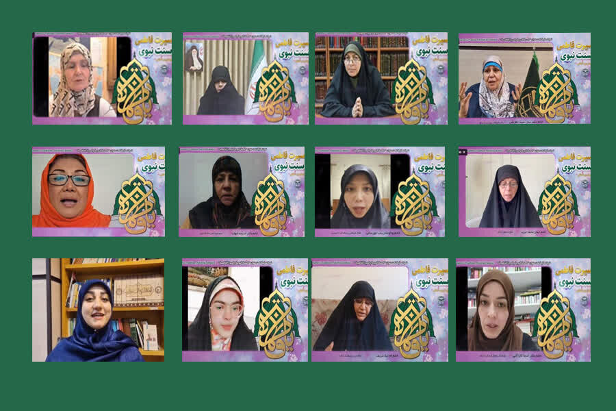 Webinar Internasional: Sayidah Fatimah as Simbol Perlawanan dan Pencarian Keadilan Perempuan dalam Islam