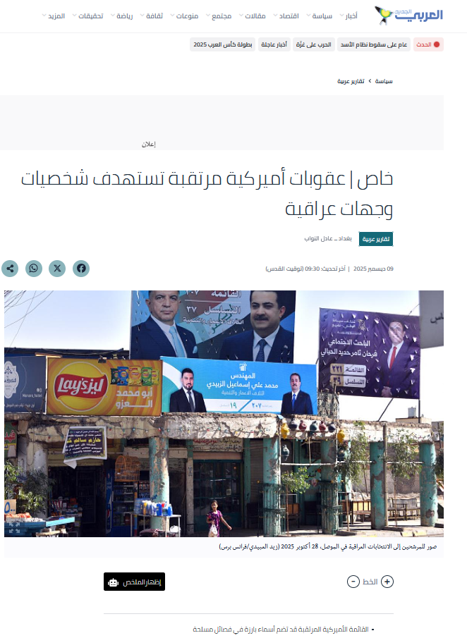 انتقام آمریکا از انتخابات مردمی و جریان‌های مقاومت در عراق/ مهندسی غیرمستقیم قدرت در بغداد