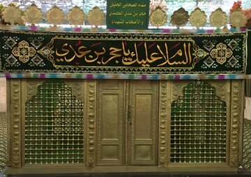 Hucr bin Edî kî bû?