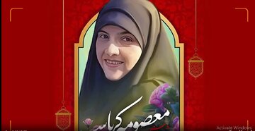 Vîdyo Nîşanek ji jiyana Qur'anî û Mehdewî ya Şehîd Mesûme Kerbasî li gorî dayika wê