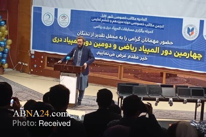 Kabul Scientific Olympiad