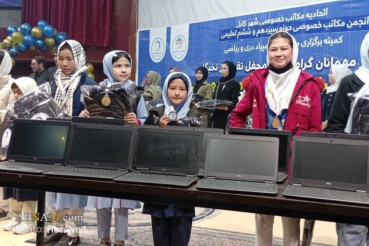 Kabul Scientific Olympiad