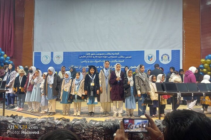 Kabul Scientific Olympiad