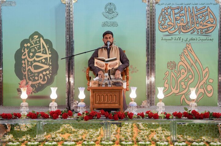 تقرير مصور/ محفل قرآني في حرم أمير المؤمنين (ع) تقيمه العتبة العلوية