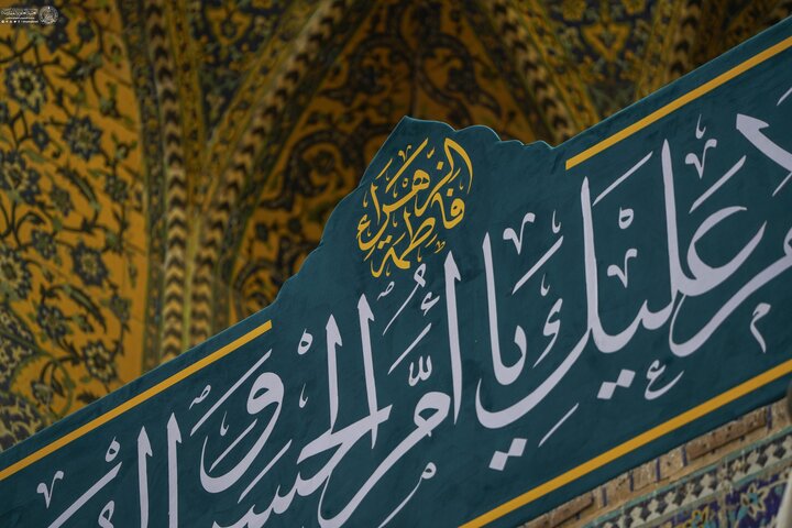 Najaf