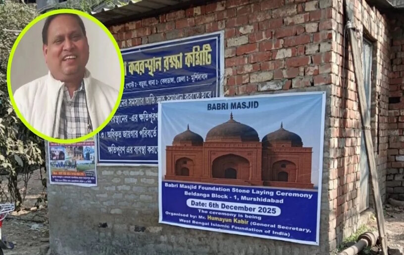 বাবরি মসজিদের ভিত্তিপ্রস্তর স্থাপন/ লাখো কণ্ঠে কোরআন পাঠের ঘোষণা হুমায়ুনের।