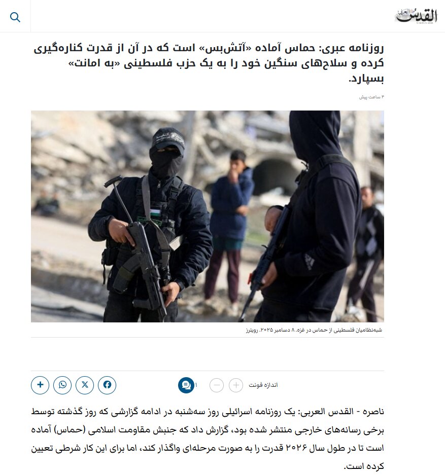 حماس آماده آتشبس و کنارهگیری از قدرت است/ امانت دادن سلاحهای سنگین به یک حزب فلسطینی!