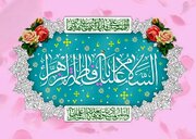 Auspicious Birth Anniversary of Lady Fatima Al-Zahra / Biography