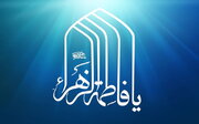 Lady Fatima: The Manifestation of Kawthar
