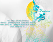 Lady Fatima's Knowledge