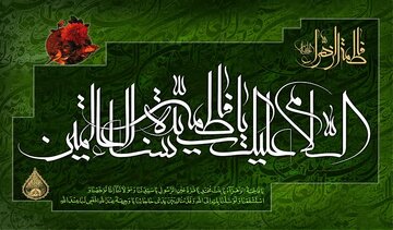 Fadhila za Sayyidat Fatima Zahraa (s.a): Mlinzi Mshikamanifu wa Mtume wa Uislamu (s.a.w.w)