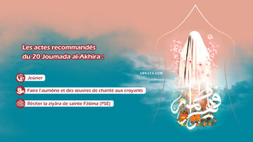 20 Joumada al‑Akhira : jeûne, aumône et ziyâra de sainte Fâtima (PSE) recommandés aux croyants