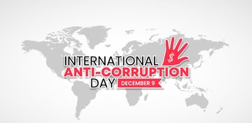 تأکید آموزه‌های قرآنی و اسلامی بر مبارزه همه‌جانبه با فساد همزمان با روز جهانی مبارزه با فساد