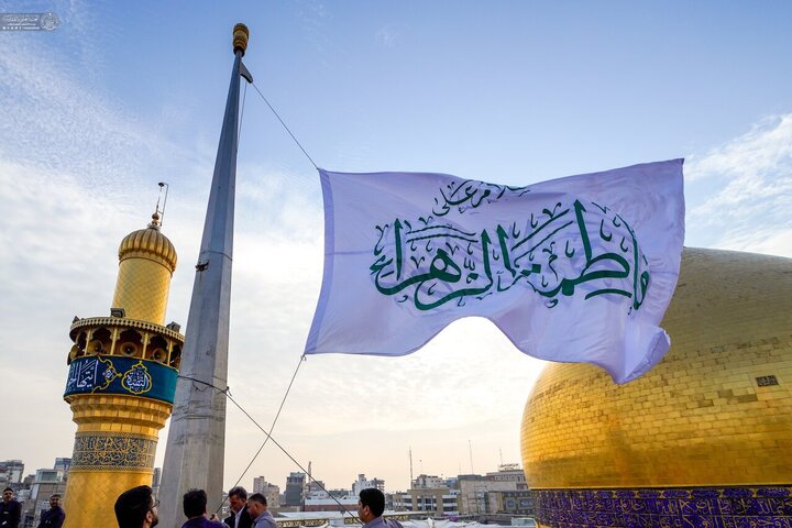 تقرير مصور/ رفع راية «السلام على فاطمة الزهراء» فوق قبة أمير المؤمنين (ع) في النجف الأشرف