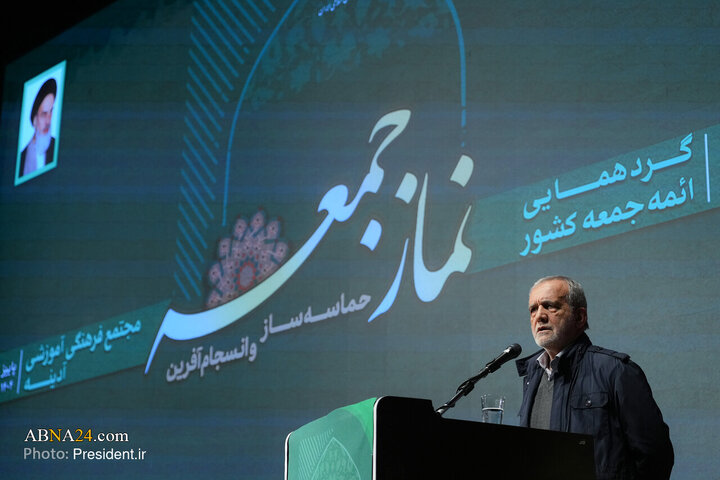 گردهمایی ائمه‌جمعه و جماعت کشور