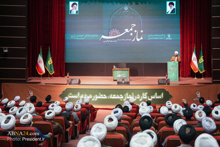 گردهمایی ائمه‌جمعه و جماعت کشور