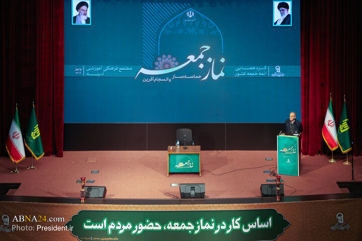 گردهمایی ائمه‌جمعه و جماعت کشور