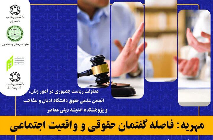 مهریه از کارکرد شرعی تا شاخص اقتصادی/ حذف مجازات‌های سنگین؛ گامی در جهت بازگرداندن توازن به قرارداد نکاح