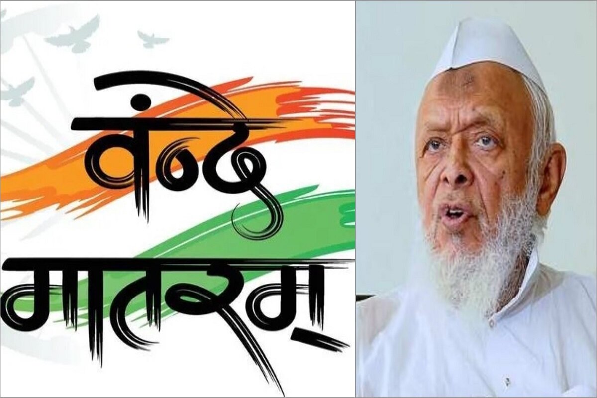 ہمیں کسی کے وندے ماترم گانے اورپڑھنے پراعتراض نہیں، مگرمسلمان اللہ کی عبادت میں کسی دوسرے کوشریک نہیں کرسکتا:مولانا ارشد مدنی