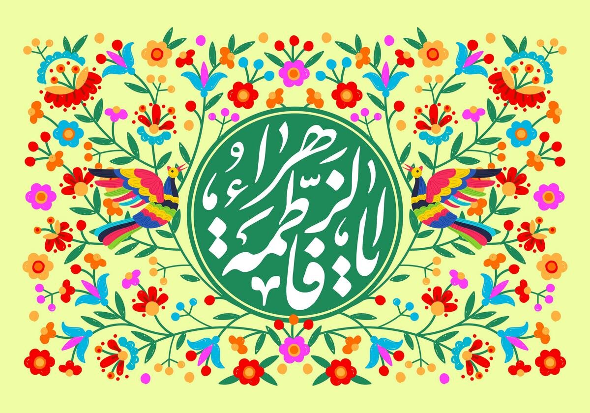 Prayer of Hadrat Fatima Al-Zahra