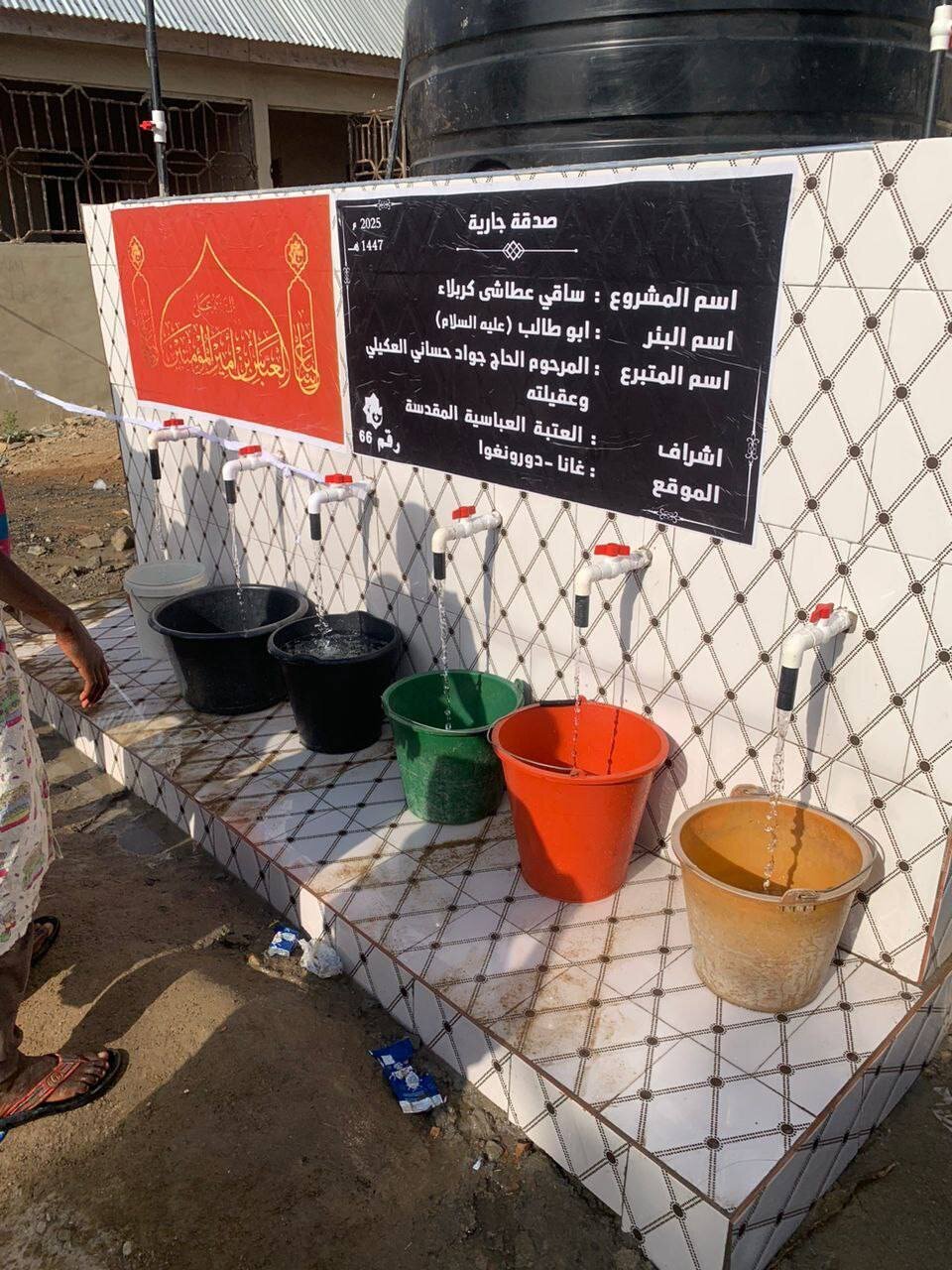 تقرير مصور/ العتبة العباسية المقدسة تنشأ البئر السادس والستين في غانا ويطلب عليه اسم (أبي طالب) (ع)