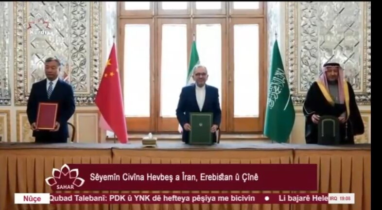 Sêyemîn Civîna Hevbeş a Îran, Erebistan û Çînê