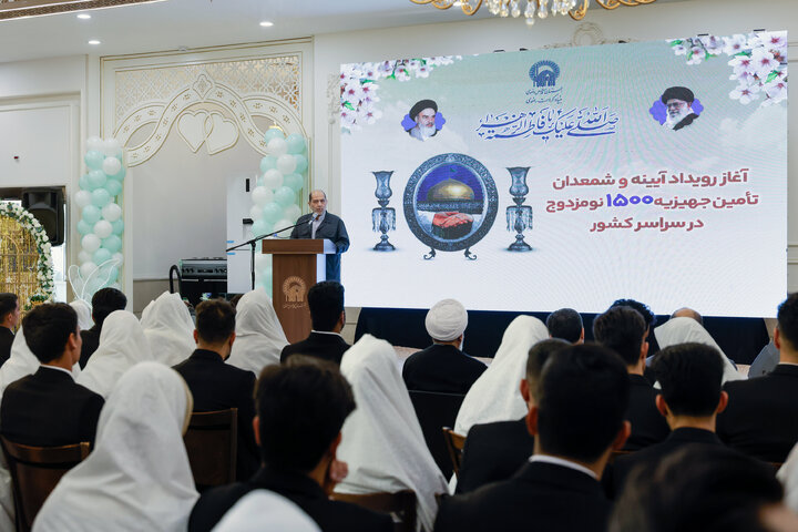 Photos: Official Launch of 1,500 Dowry Packages for Needy Couples Across Iran